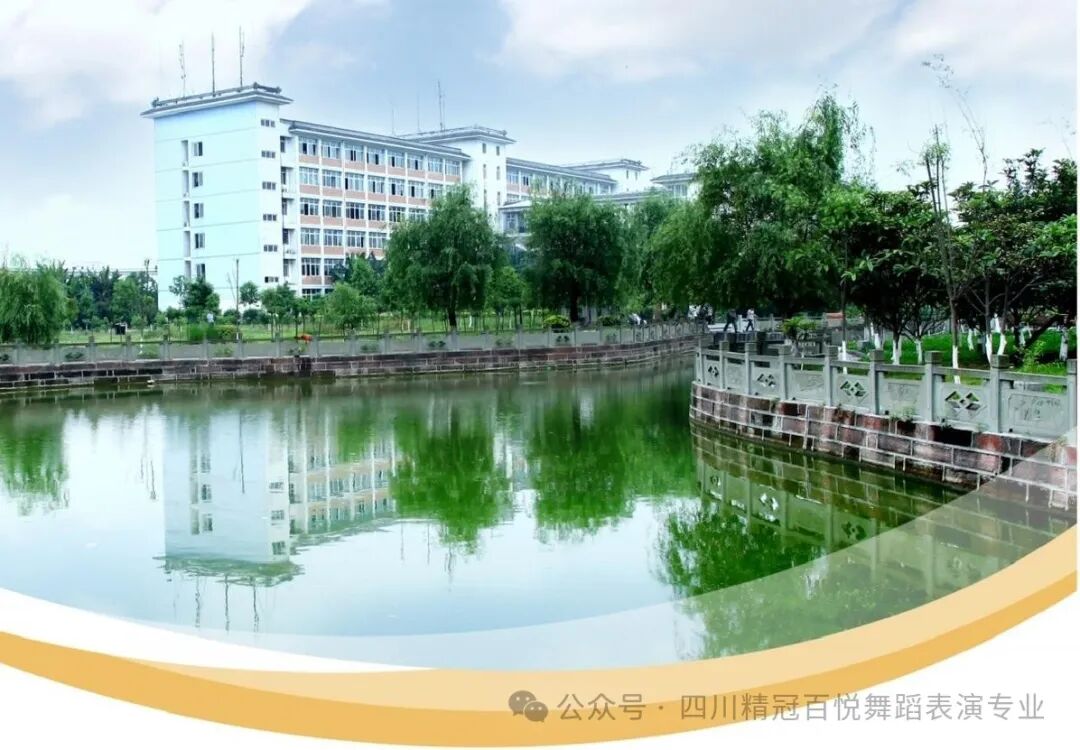 成都市双流区弘博中等职业技术学校舞蹈表演专业2025年春季招生简章