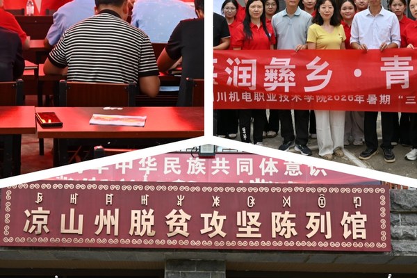 2025年四川机电职业技术学院单独招生（高职单招）招生计划