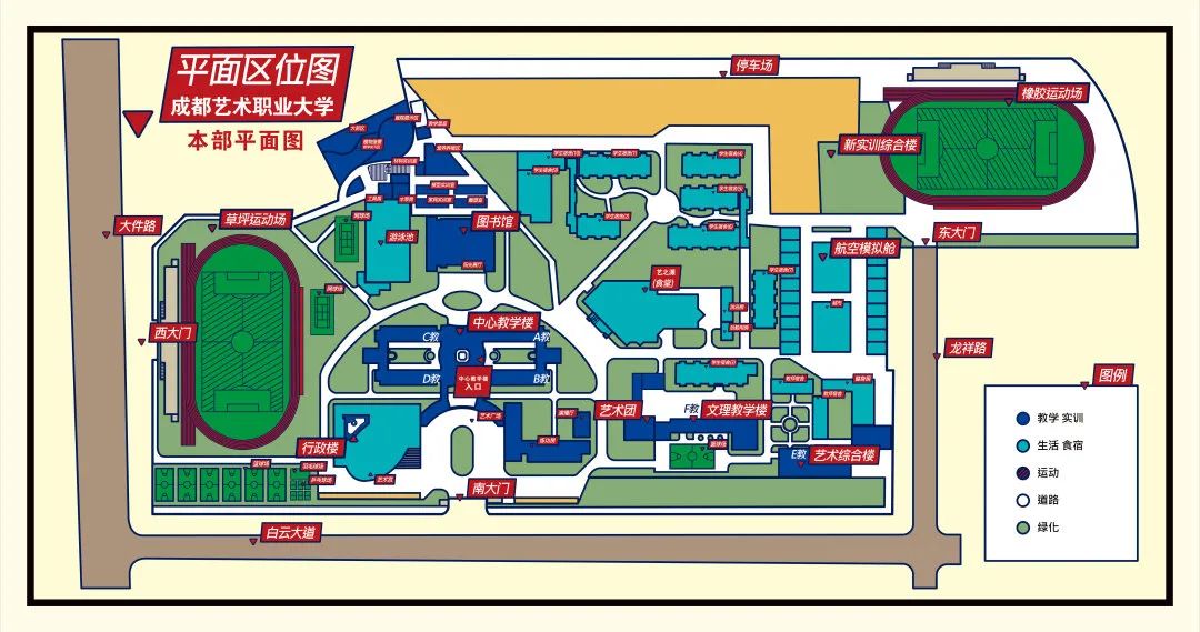 四川艺术职业学院地图图片
