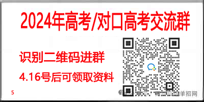  四川中医药高等专科学校2024年单招录取分数线