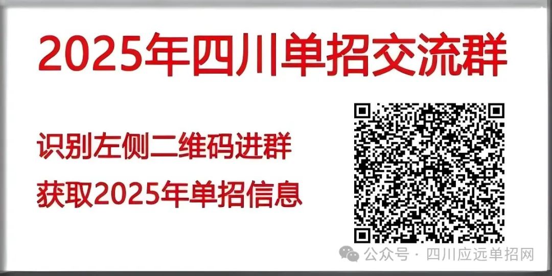 2025年单招交流群（新增QQ群）与2025年单招复习资料！