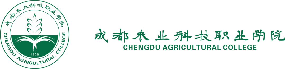 成都农业科技职业学院2024年单招录取分数线