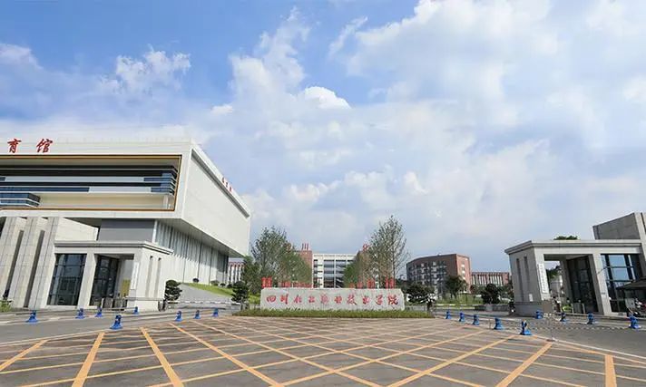 四川化工职业技术学院2025年对口招生计划