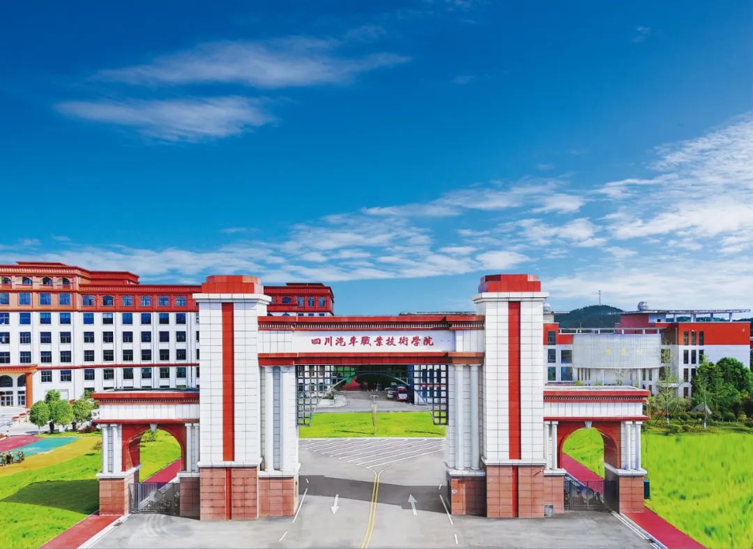  四川汽车职业技术学院 2025年高职单招招生专业计划