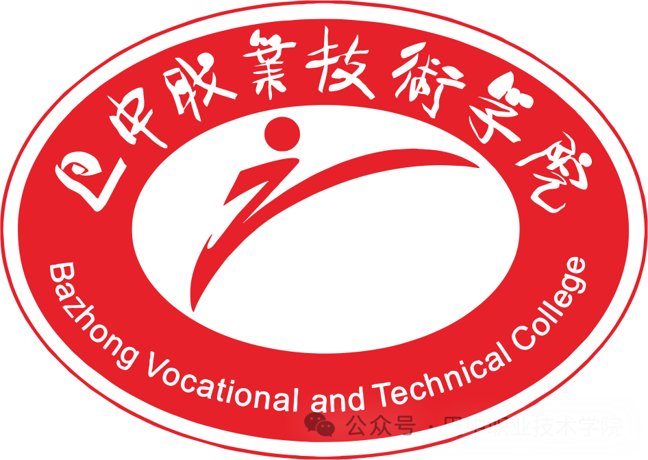 巴中职业技术学院2024年高职单招报考指南（含单招专业和单招计划）和